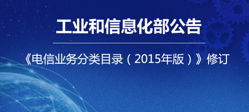 5G時代來臨 工信部頒發(fā)牌照與修訂電信業(yè)務(wù)分類目錄的重要意義