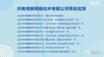 博賽網(wǎng)絡(luò)榮膺AAA級(jí)信用企業(yè)認(rèn)證 電信業(yè)務(wù)經(jīng)營(yíng)能力獲權(quán)威認(rèn)可